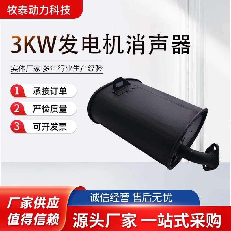 Factory supply gasoline generator muffler parts 168/2-3kw unit export special