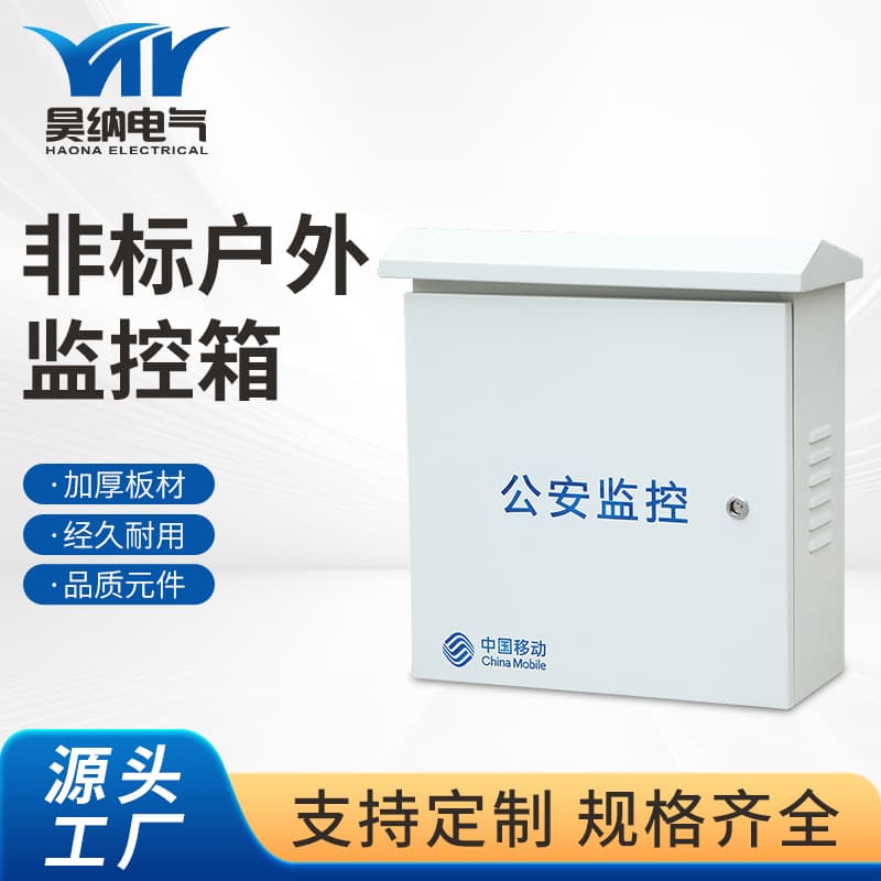 Custom Outdoor Surveillance Box, Weatherproof Rainproof Distribution Box with Hoop, Waterproof Outdoor Base Box, Equipment Enclosure