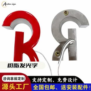 Factory Direct Stainless Steel Resin Glowing Characters Stainless Steel Front Resin Glowing Characters Borderless Characters Outdoor Sign