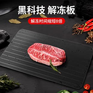 Cross-border Quick Thawing Board for Home Kitchen Steak Defroster Seafood Thawing Tray Aluminum Alloy Thawing Cutting Board Wholesale