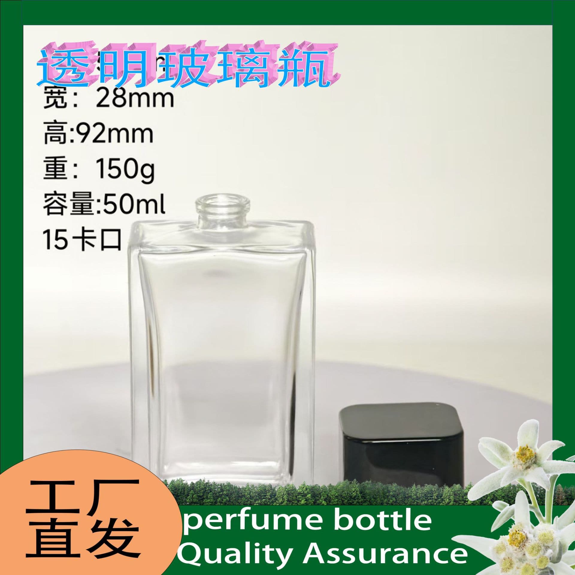 50ml 15mm Crimp Perfume Transparent Premium Glass Bottle Spray Fine Shape Silk Screen Gold Hot Stamping Coated Glass Refillable Bottle