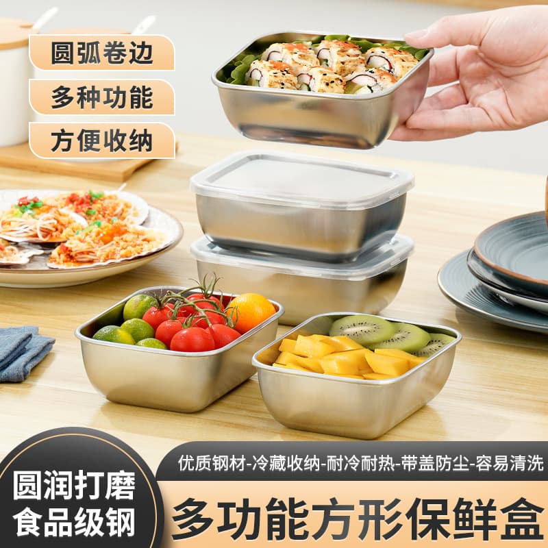 Stainless steel crisper flavor box with lid food grade sealed vegetable prep picnic box square refrigerator storage box fruit box