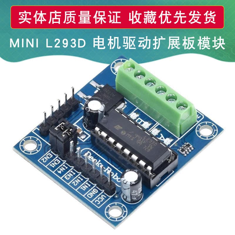MINI L293D Motor Driver Expansion Board Mini L293D Motor Driver Module Small Board