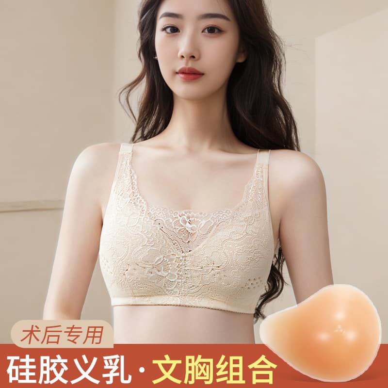 Special Prosthetic Bra for Mastectomy, Silicone Grass Seed Breathable Fake Breast Bandeau Bra, Two-In-One Bra