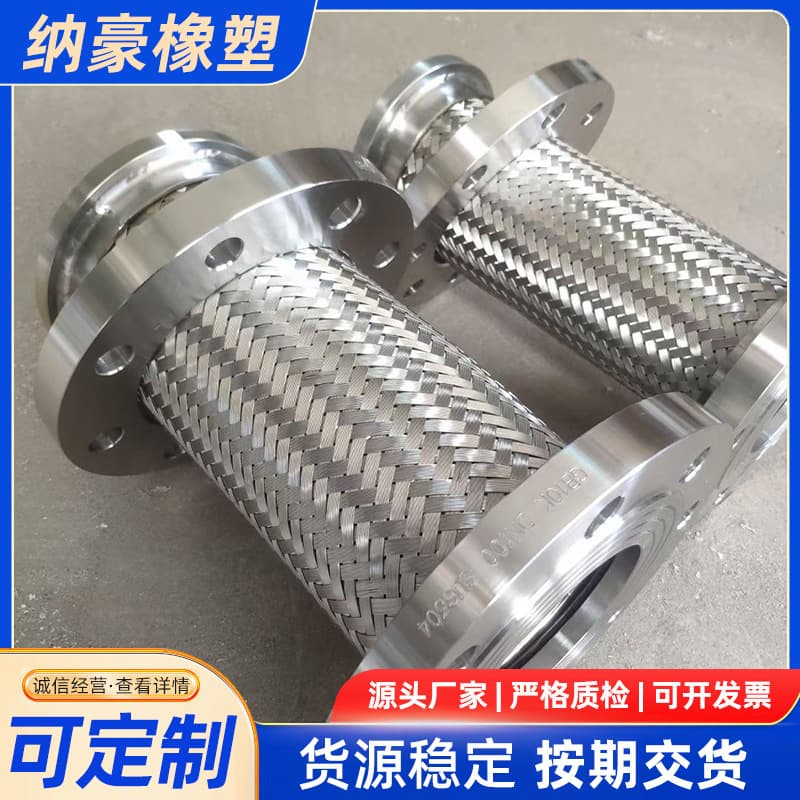 Supply industrial flanged metal hose, high-pressure braided steam hose, 304 stainless steel corrugated flexible connection