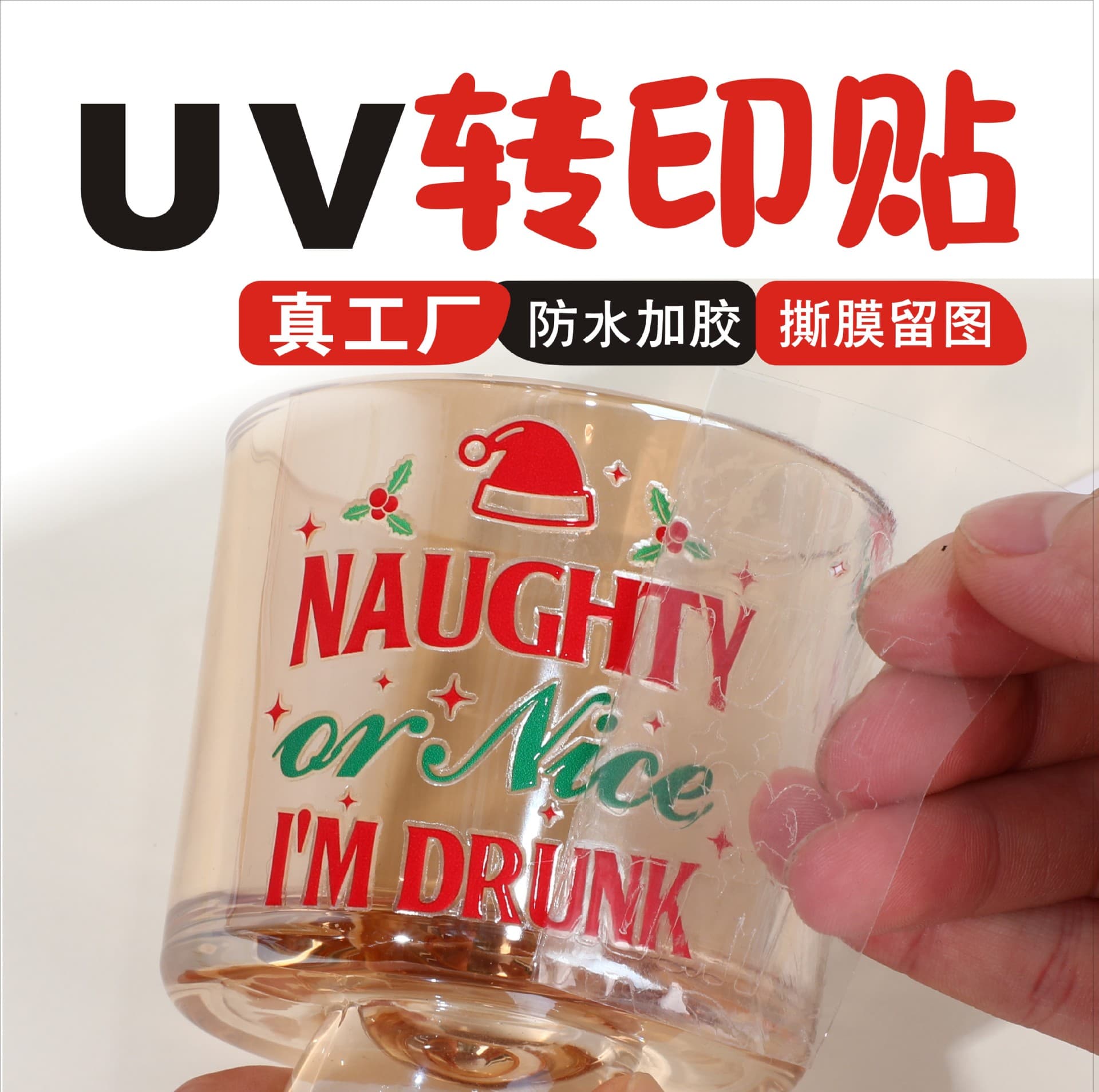 UV Transfer Crystal Sticker Factory Peel-off Film Leaves Pattern Cartoon Cup Sticker Separable Sticker Gift Box Hollow Logo Label