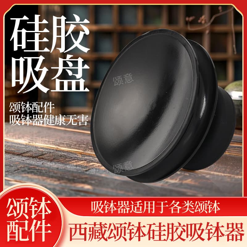 Nepalese Singing Bowl Lifter, Buddhist Sound Bowl Silicone Lifter, Sound Therapy Buddhist Sound Bowl, Bowl Lifter with Suction Cup, Copper Bell Accessory