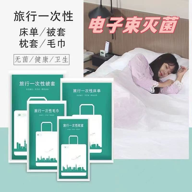 Travel Disposable Bedding Set: Sheets, Duvet Covers, Pillowcases, Four-Piece Travel Set, Train Anti-Dirt Sleeping Bag, Towels, and Bath Towels for Hotel Use