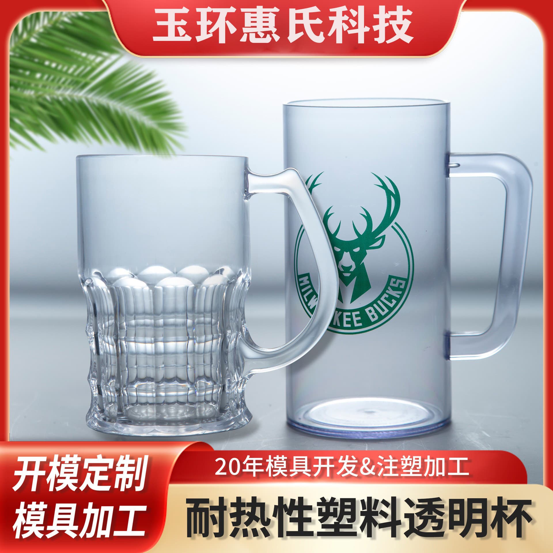 Beer Mug Large Beer Stein Tea Infuser Cup Bar Shatterproof High Temperature Resistant Large Capacity Thickened Handle Water Cup Portable