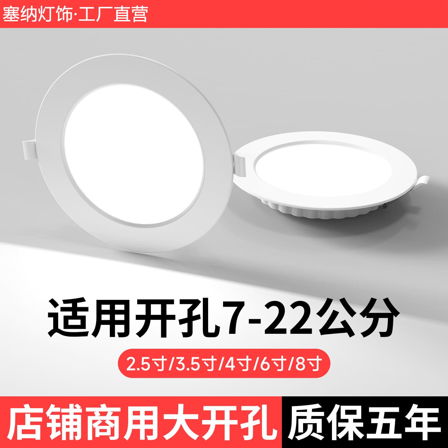 Downlight Led 4 Inch 12W5W Embedded 5 Inch 18 Watt 9cm Ceiling Light Spotlight 6 Opening 15cm Shop Hole Light