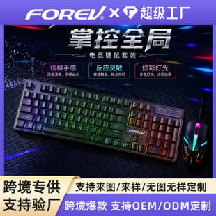 E-Sports Game Co-Branded Keyboard and Mouse Set Rainbow Glow 104-Key Wired Keyboard and Mouse Mechanical Set