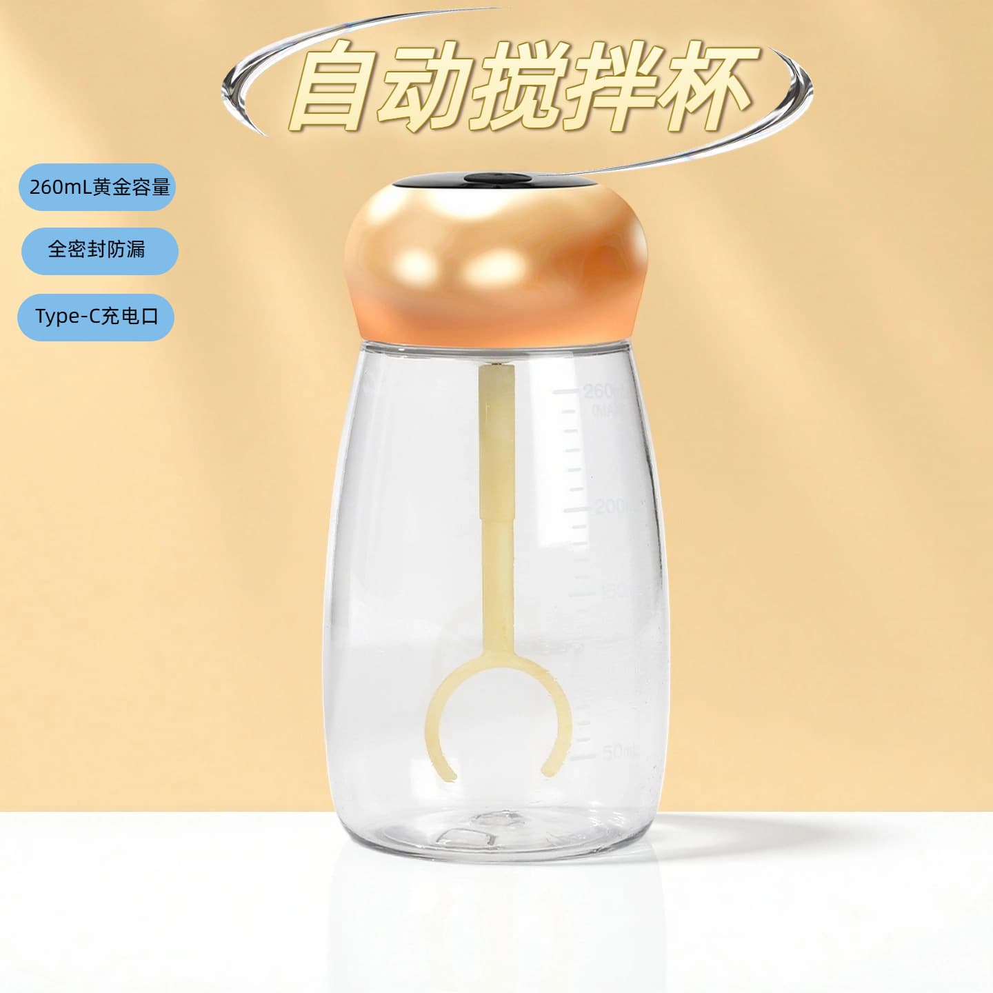Source Factory Food-Grade Material Milk Powder Milkshake Charging Mixing Cup Automatic Mixing Cup Electric Mixing Cup