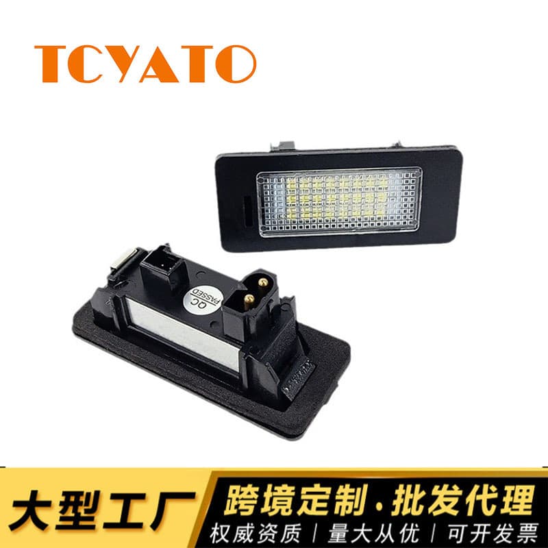 TCYATO Cross-Border Supply BMW Specific LED License Plate Light for BMW E82/E88/E90/E92/E93/E39