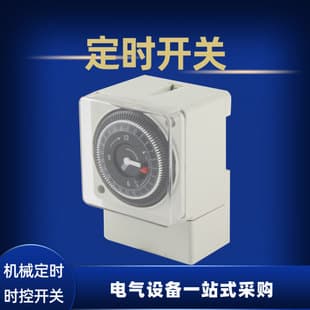 TH-188 Mechanical Timer Delay Timer Switch Multi-Function Daily Cycle Power Control Timer