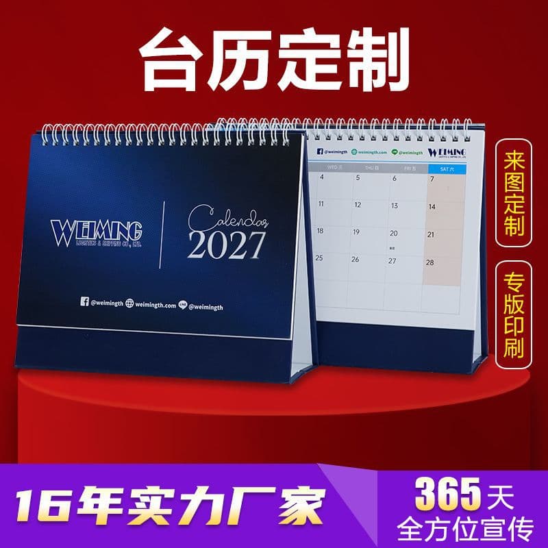 2027 New Year Desk Calendar New Creative Year of the Sheep Company Corporate Advertising Calendar Plan Notes Annual Calendar Cross-Border Calendar