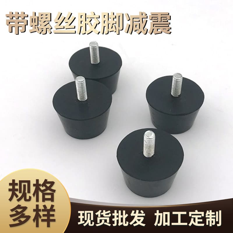 Rubber Machine Feet with Screws, Black Tapered Rubber Feet for Elevating, Anti-Slip, Shock-Absorbing Chassis Pads