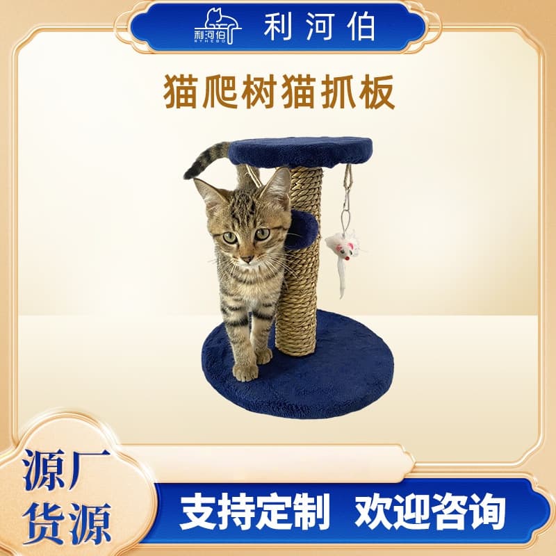Customizable Cat Tree Cat Tower Cat Scratching Post Cat Climbing Frame Cat Jump Platform Cat Supplies Sisal Cat Toy Climbing