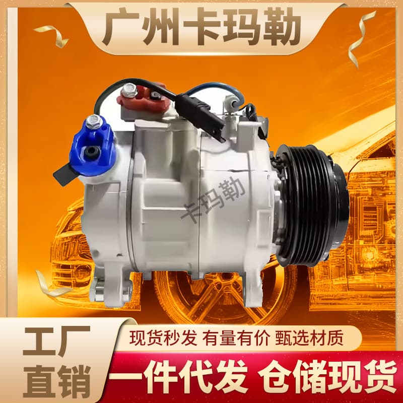 Compatible with BMW F10 F20 F30 F80 E84 E90 X1 Car AC Compressor 64529399059