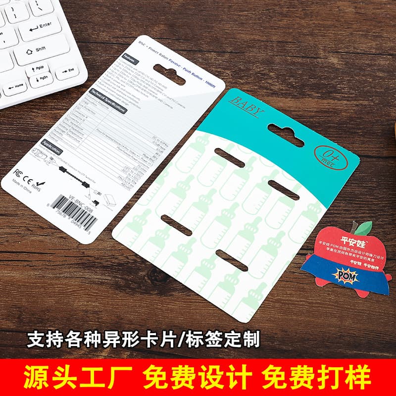 Guangdong factory paper card custom printing colored airplane hole folded card head special-shaped cardboard small labels hang tag blister