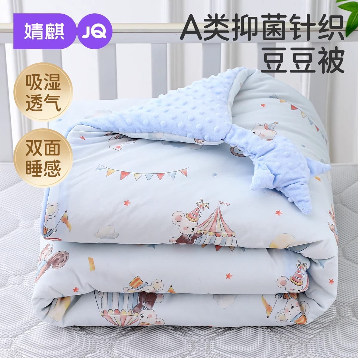 Jingqi Baby Quilt Winter Pure Cotton Category A Thickened Children's Nursery Cover Blanket All-Season Bumpy Blanket