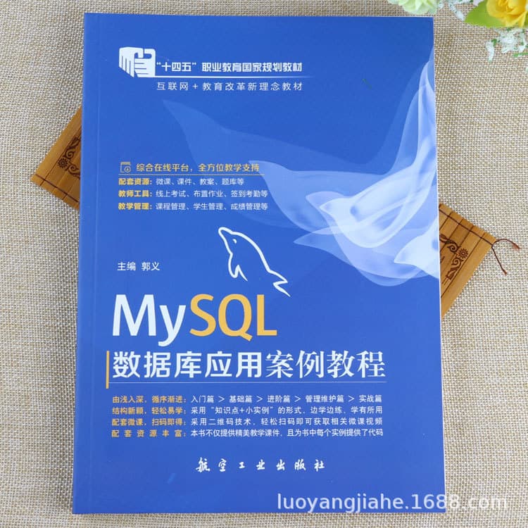 MySQL Database Application Case Tutorial: Data Backup and Recovery from Beginner to Expert - A Practical Teaching Guide