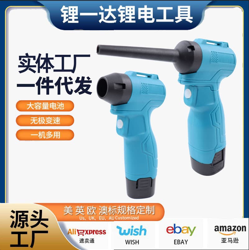 Mini Lithium Battery High-Speed Hair Dryer Household Dust Blower Multi-Function High-Speed Electric Blow Gun Factory Wholesale