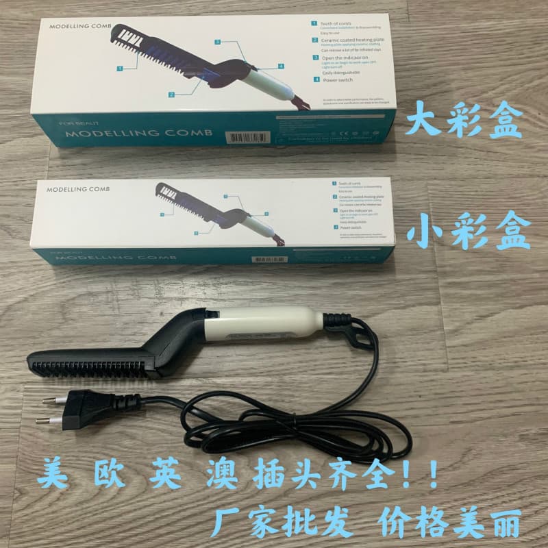 Korean-style men's styling comb, massage comb, hair smoothing comb, hair setting comb, hair care comb, electric comb that won't damage hair.