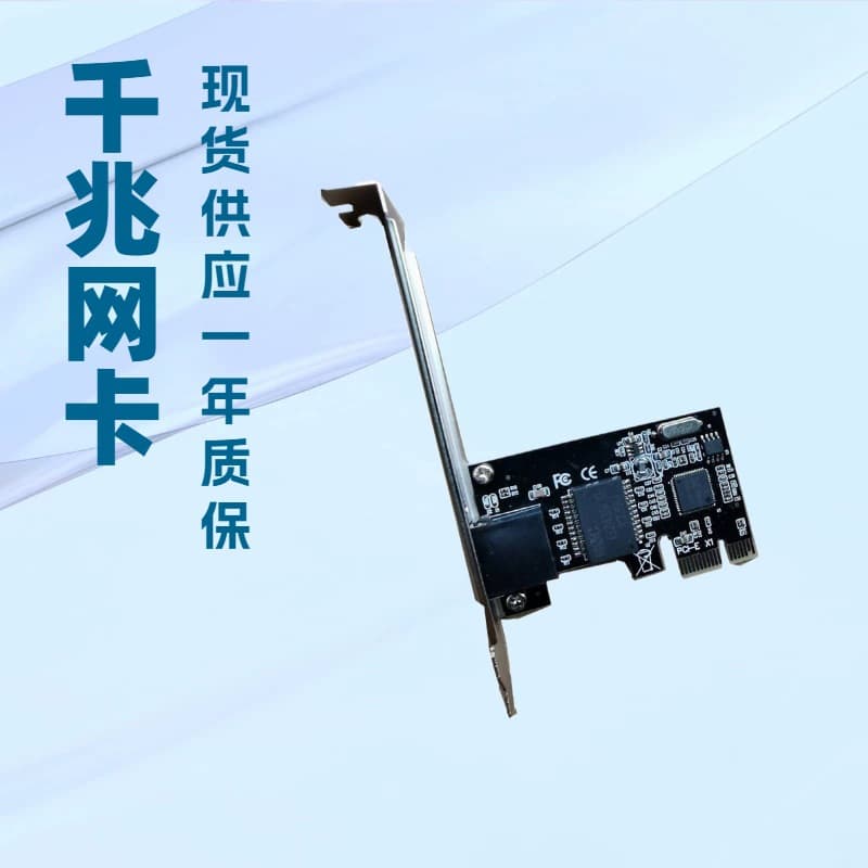 Desktop Motherboard Computer RJ-45 Gigabit PCI-E Network Card Compatible Plug-and-Play Ethernet PCI-E Network Card