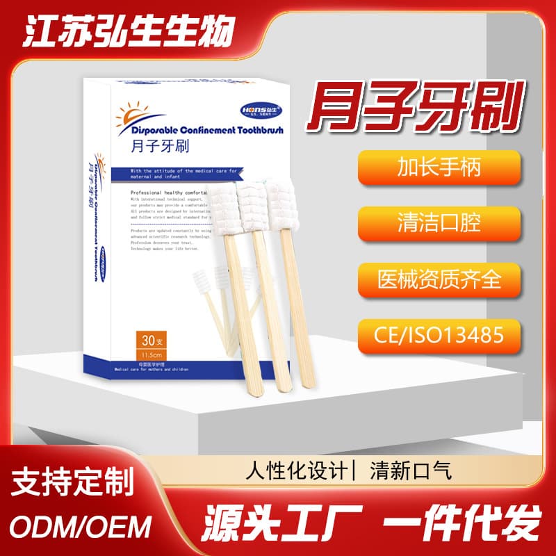 Maternity Confinement Toothbrush, Disposable Extended Handle Gauze 11.5cm, 30 Pieces Boxed Wholesale