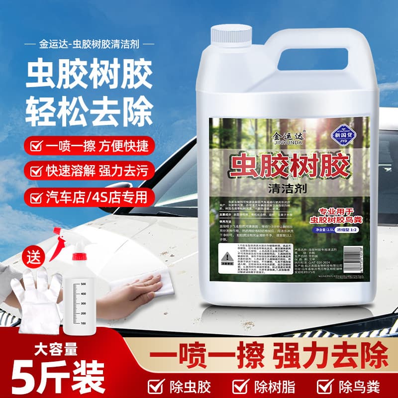 Shellac Removal Cleaner - Insect Carcass, Shellac, Bird Droppings Cleaning Agent for Car Supplies, Tree Sticky Resin, Tree Gum Cleaner