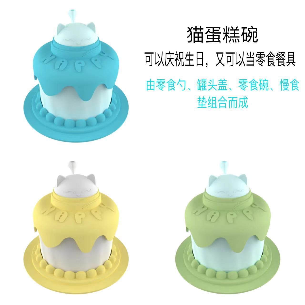 Cross-border New Product: Cat Cake Bowl, Multifunctional Pet Feeding Bowl, Cat Cake Snack Bowl, Cake Toy
