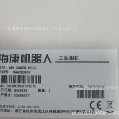 MV-CA020-10GC Hikvision Industrial Camera, Brand New Original Genuine, 1-Year Warranty, Special Offer