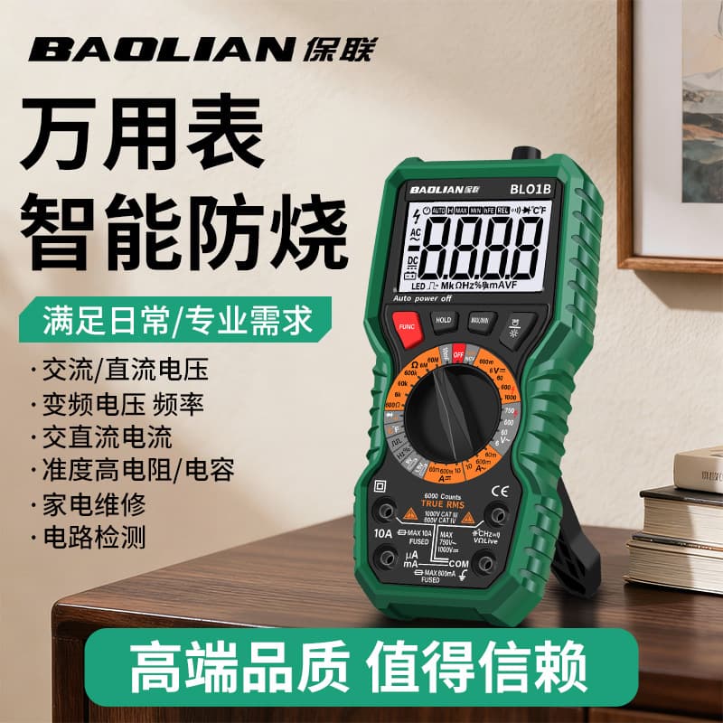 Digital Multimeter High Precision Smart Anti-Burn NVC Non-Contact Line Detection Multi-Function Electrical Repair Tool