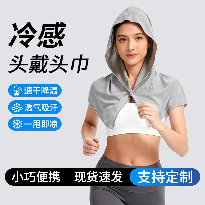 Cross-border new style shawl, cold sun protection shawl, microfiber ice sun protection scarf, cold feeling sports towel, quick drying