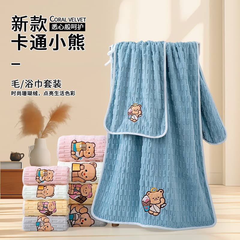 Bamboo Fleece Bear Towel Set, Cartoon Cute Embroidered Towel and Bath Towel Two-Piece Soft Thick Set