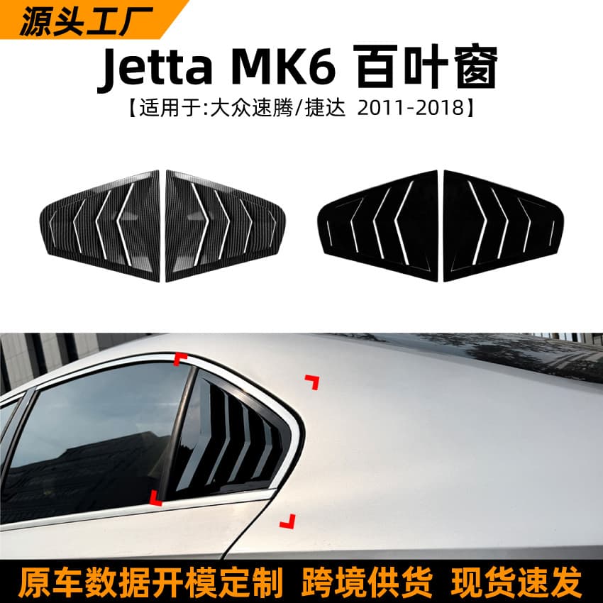 Fit for VW Sagitar Overseas Jetta MK6 2011-2018 Triangle Window Louver Body Sticker Modification