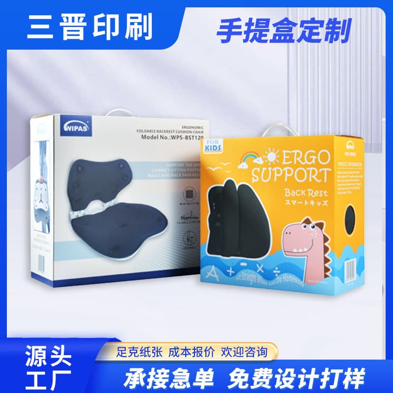 Car cushion packaging box custom printed logo design outer packaging gift box kraft paper box corrugated button bottom box