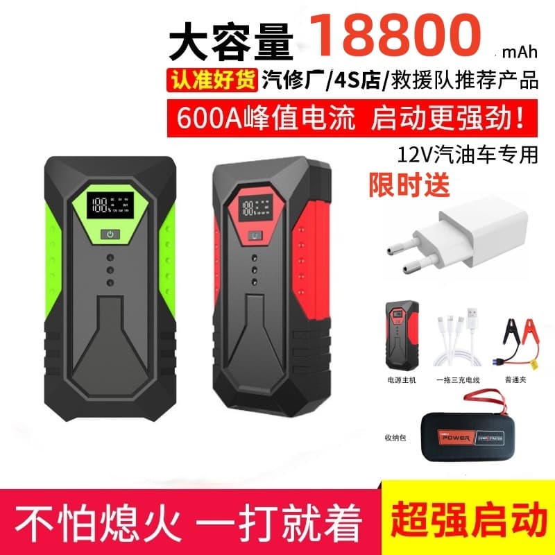 Factory Direct Car Emergency Power Supply Portable Jump Starter