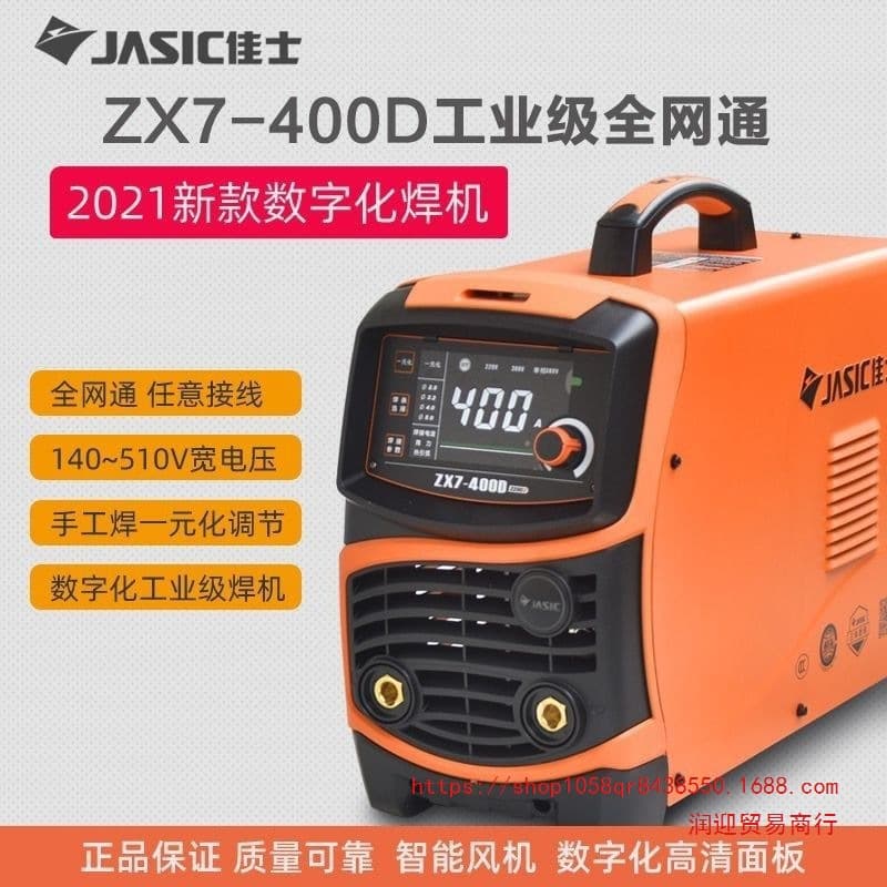 Jasic 400D/315D/400E/200ET Universal Dual Voltage 220V/380V Welder 4.0 Long Weld Welding Machine