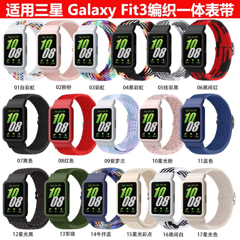 Adjustable Woven Integrated Strap for Samsung Galaxy Fit3, Samsung Fit3 Strap in Stock