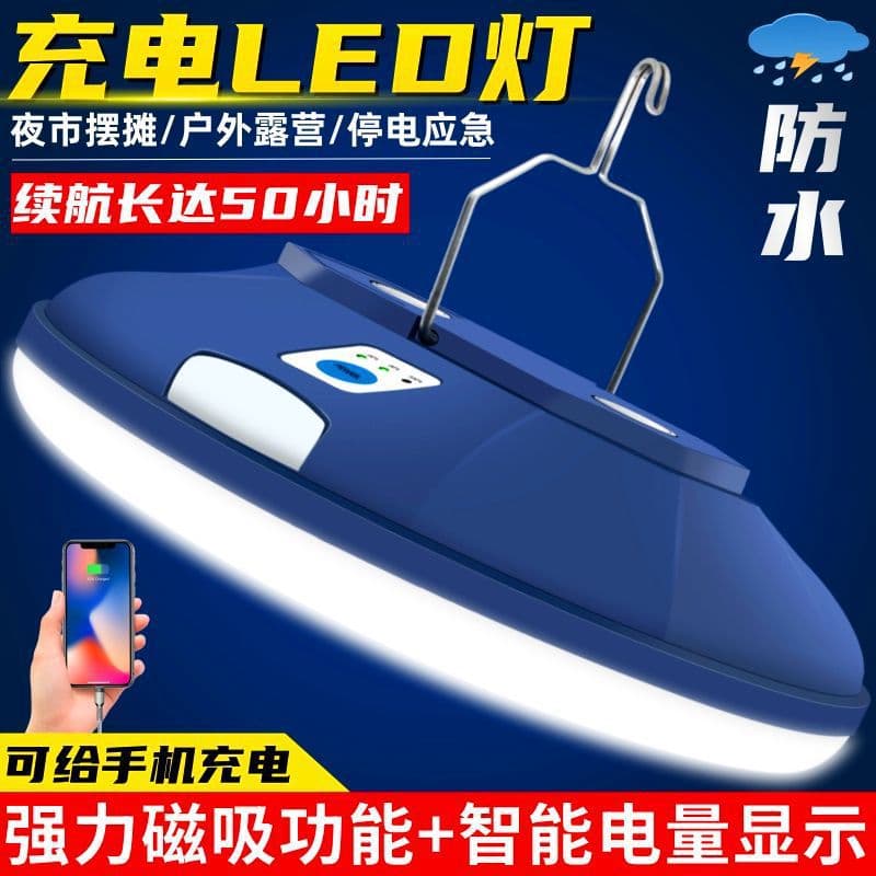 Ultra-bright LED rechargeable magnetic camping light for outdoor use, night market stalls, and home emergency energy-saving lighting.