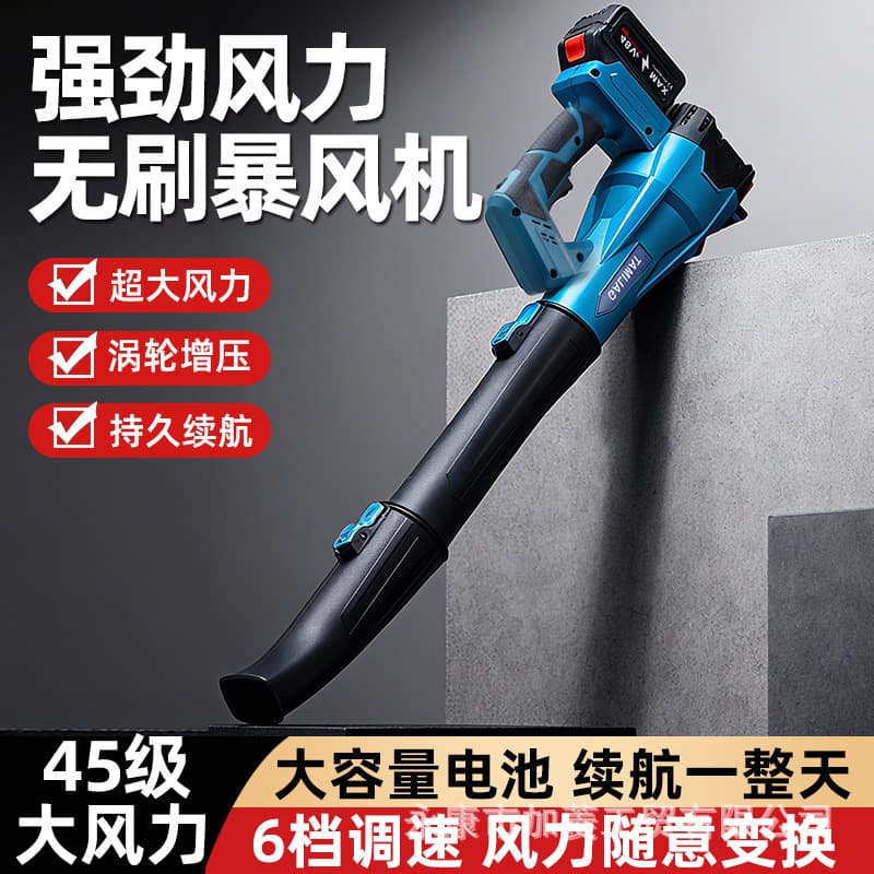 Leaf Blower Dust Blower Snow Blower Turbo Vortex Fan Lithium Battery Blower Industrial Grade High Power Air Blower