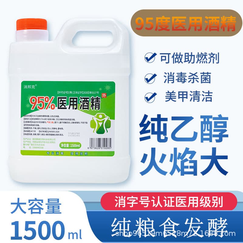 Large Bucket 95% Medical Alcohol for Nail Art, Fire Therapy, Cupping, Ethanol Disinfectant, Industrial Cleaning, Alcohol Lamp Fuel