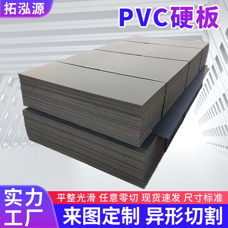 PVC Hard Board Gray Polyvinyl Chloride Sheet High Density Solid Virgin Material PVC Board Whole Board Cut PVC Hard Plastic Sheet
