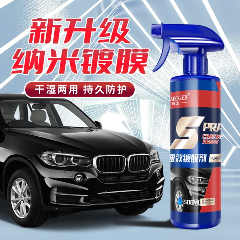 Quick-effect Nano Car Coating Spray Paint Waxing Waterproof Sealant Universal Full Car Care Products Automotive Supplies