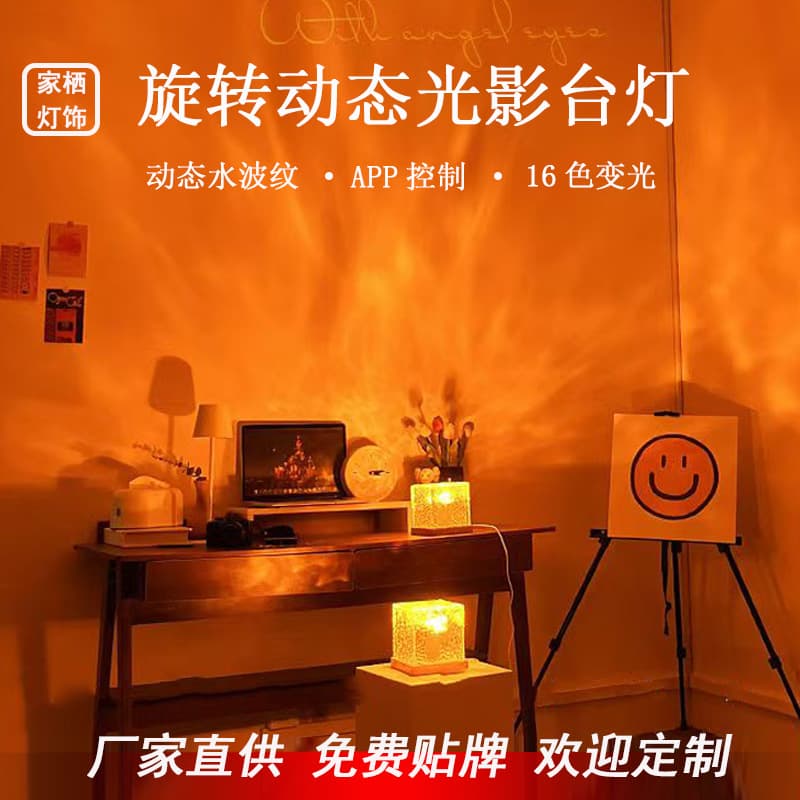 Square Water Ripple Atmosphere Night Light - Creative Gift for Girls, Bedside Bedroom Flame Aurora Dynamic Desk Lamp