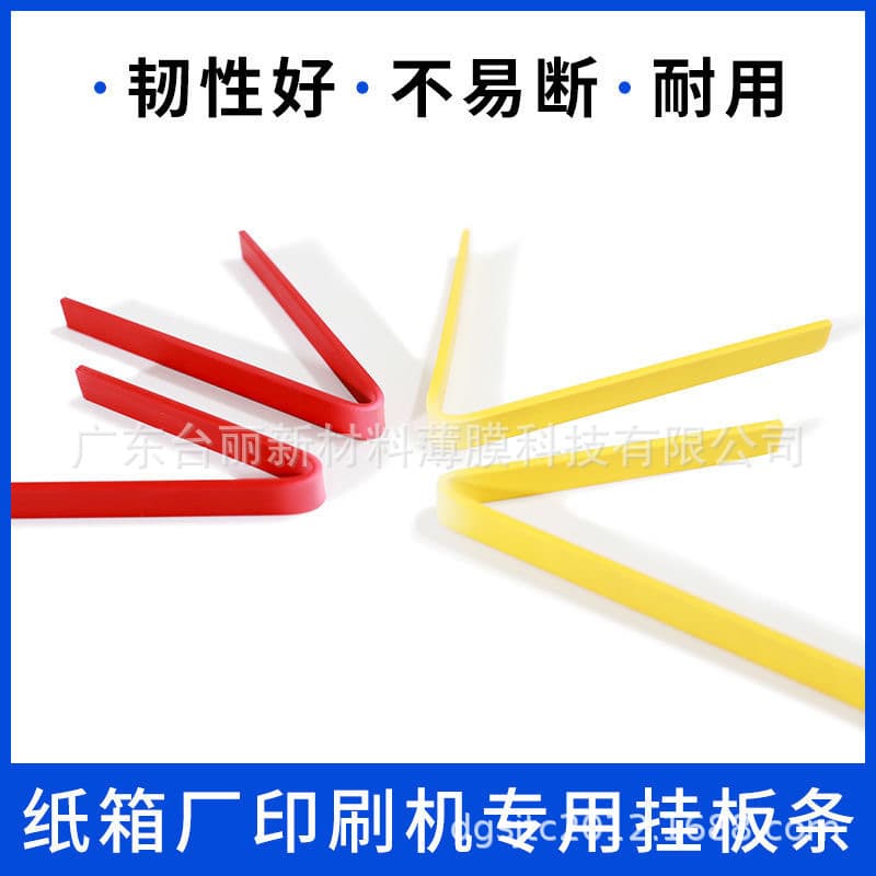 Carton factory printing plate hanging strip, high-speed printing machine PVC plate hanging strip, printing layout strip, plastic strip, free credit