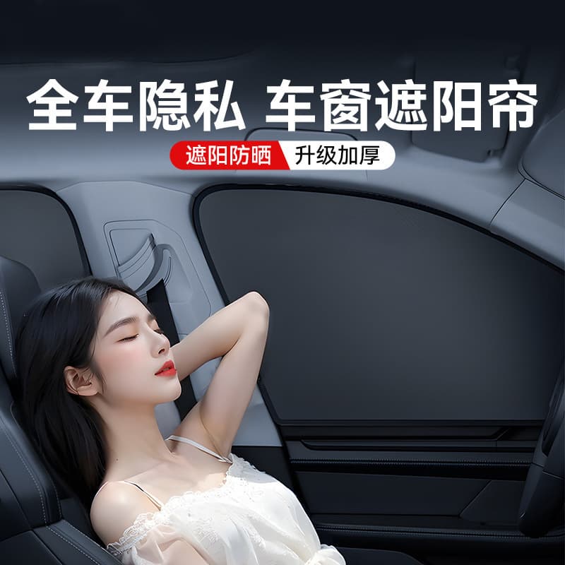 Car Sunshade Curtain Window Magnetic Sun Protection Heat Insulation Fabric Cover Sunshade Block Car Side Sunshade Sun Visor Shade Tool