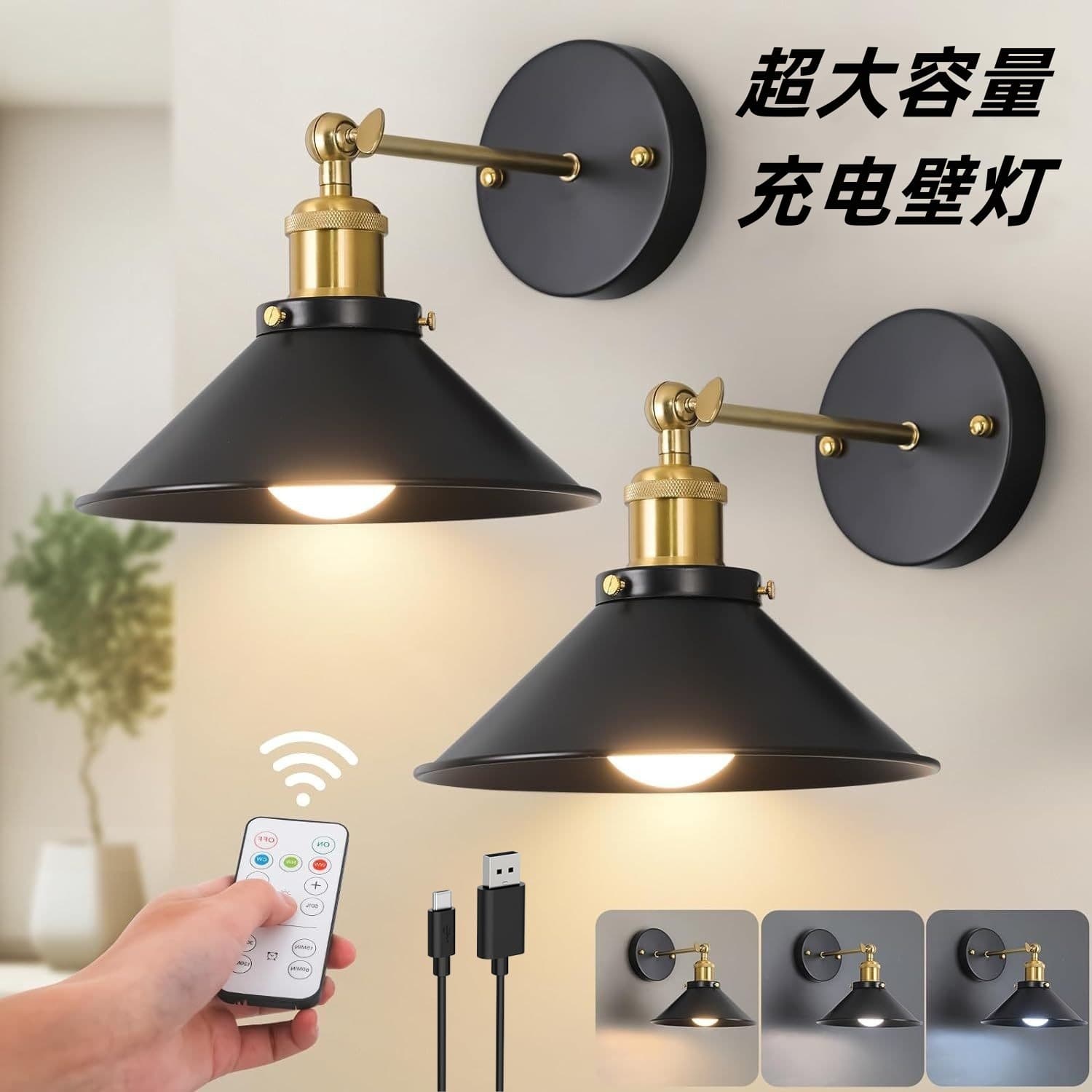 Amazon Rechargeable Wall Lamp, New American Iron Art Retro Creative Bar Light, Cross-border European Simple American Wall Light
