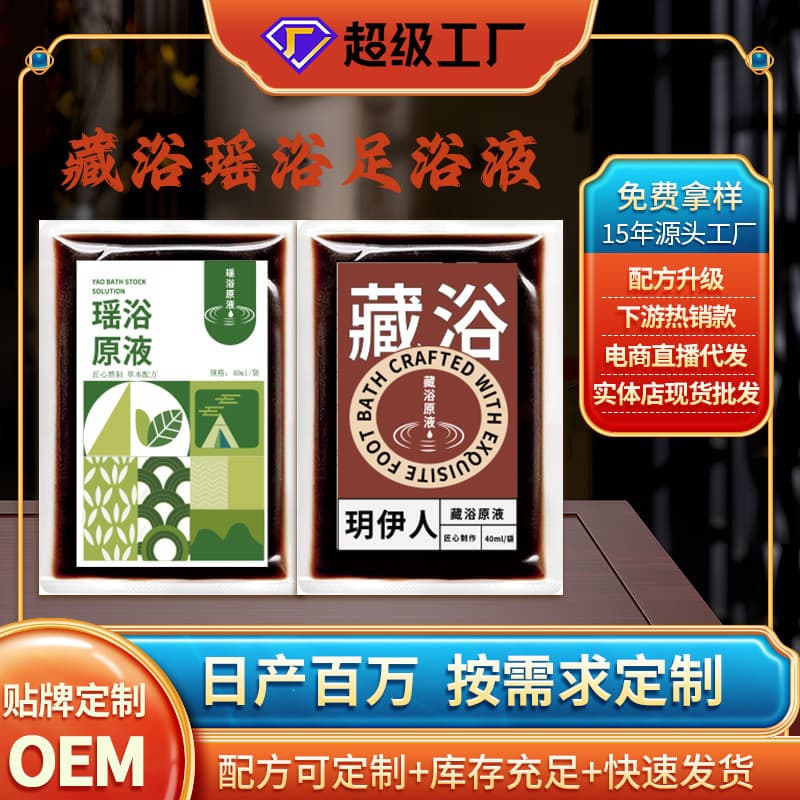 Customized Mugwort Herbal Bath Bag Tibetan Bath Bag Foot Soak Bag Chinese Herbal Steam Bath Soak Herbal Foot Soak Liquid